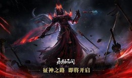 永劫无间宝典爆料最新,最新爆料带你领略游戏奥秘