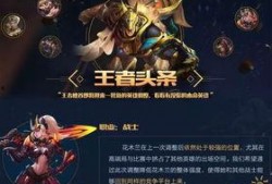 最新英雄调整爆料,揭秘最新调整爆料，战局风云再起！