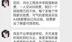 石家庄新闻最新爆料,最新爆料揭示重大事件进展