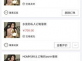 小辰直播爆料视频大全最新,揭秘热门事件幕后真相